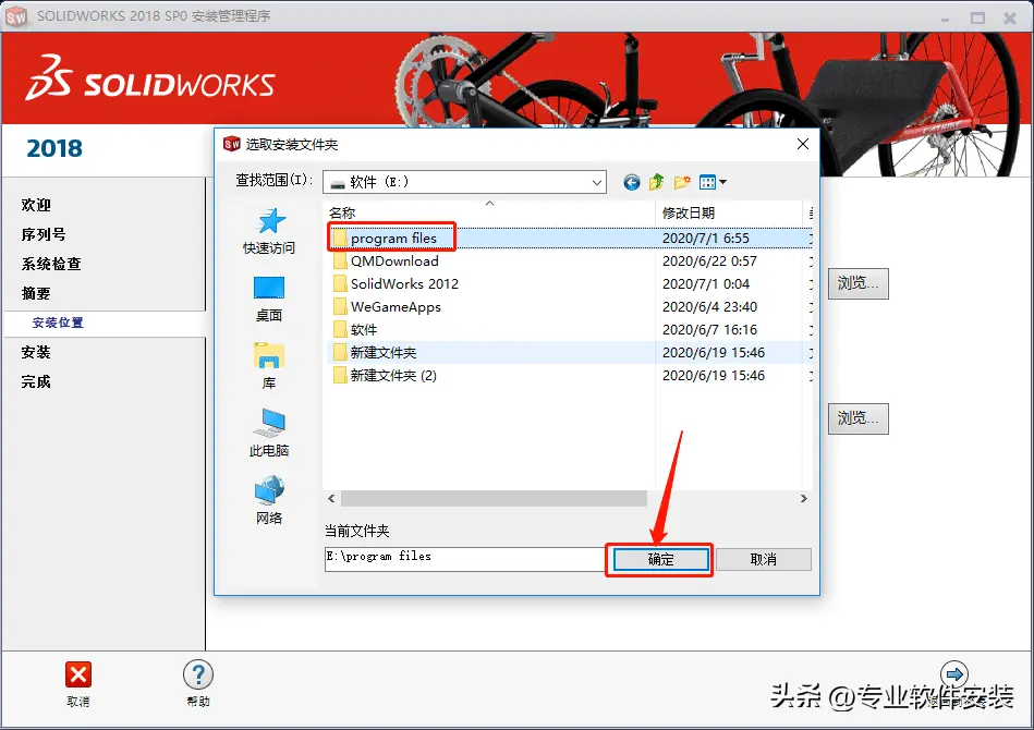 solidworks注册表无法删除